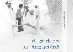 برعاية نهيان بن مبارك ..فعاليات المهرجان الوطني للتسامح تنطلق غدا بالعرض الأوبرالي "ماء وصحراء .. إرث زايد"