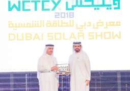 "كهرباء دبي" تكرم شركاء ورعاة "ويتيكس 2018" ومعرض "دبي للطاقة الشمسية"