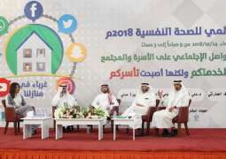 مركز الملك عبد الله بن عبد العزيز لرعاية الأطفال ذوو القدرات الفائقة يحتفي باليوم العالمي للصحة النفسية