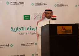 البعثة التجارية السعودية المصرية تبدأ أعمالها في الرياض