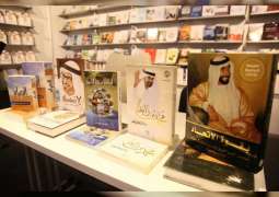 "الإمارات للدراسات والبحوث" يعرض أحدث إصداراته في "الشارقة الدولي للكتاب"