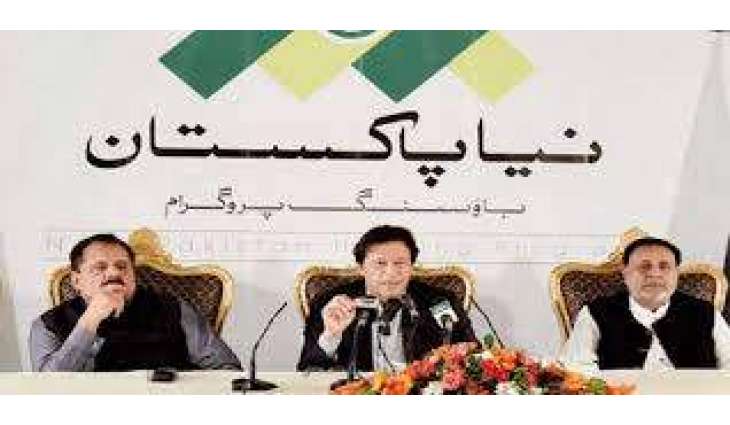 پنجاب سرکار نے ’نیا پاکستان ‘ہاؤسنگ منصوبے لئی تھاں لے لئی