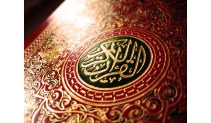 قرآن پاک دے ذریعے کینسر سنے ہور خطرناک بیماریاں دا علاج ممکن