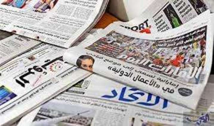 افتتاحيات صحف الامارات 
