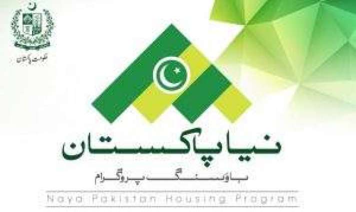 Naya Pakistan Housing scheme: NADRA website gets 10,000 hits in one second