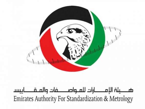 UAE highlights 4IR regulations on World Standards Day