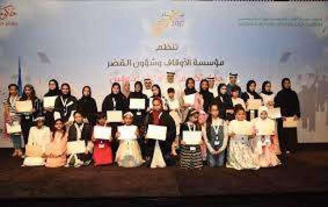 Awqaf and Minors Affairs Foundation honours outstanding students