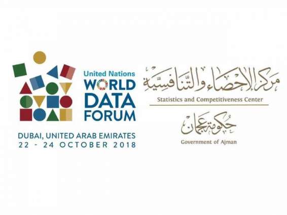 "عجمان للإحصاء والتنافسية" يشارك في "منتدى الأمم المتحدة العالمي للبيانات"