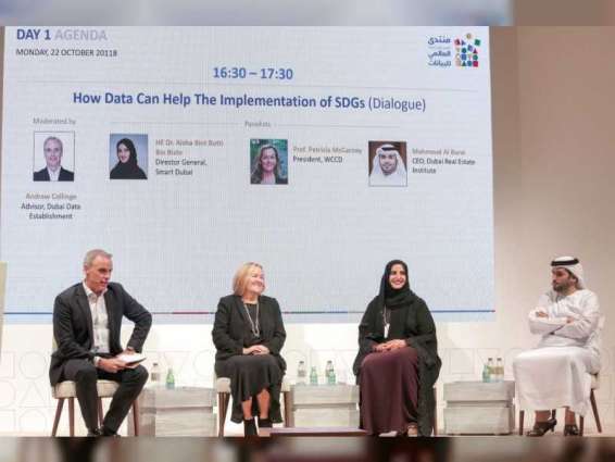 "المنتدى العالمي للبيانات" : جلسة "دور البيانات في التنمية المستدامة "