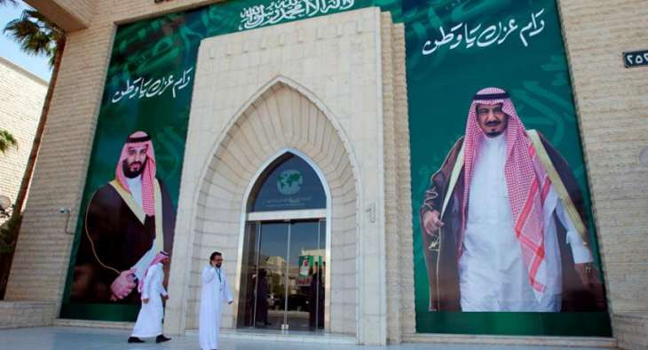 انطلاق أعمال مؤتمر مبادرة مستقبل الاستثمار في الرياض