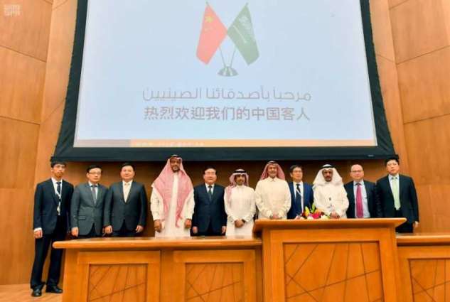اللقاء السعودي الصيني للأعمال بشهد توقيع اتفاقية لتشييد مصنع للسيراميك بينبع باستثمار يبلغ 375 مليون ريال