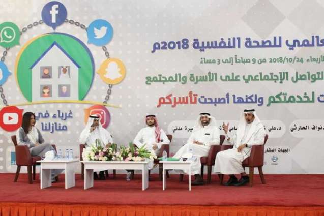 مركز الملك عبد الله بن عبد العزيز لرعاية الأطفال ذوو القدرات الفائقة يحتفي باليوم العالمي للصحة النفسية