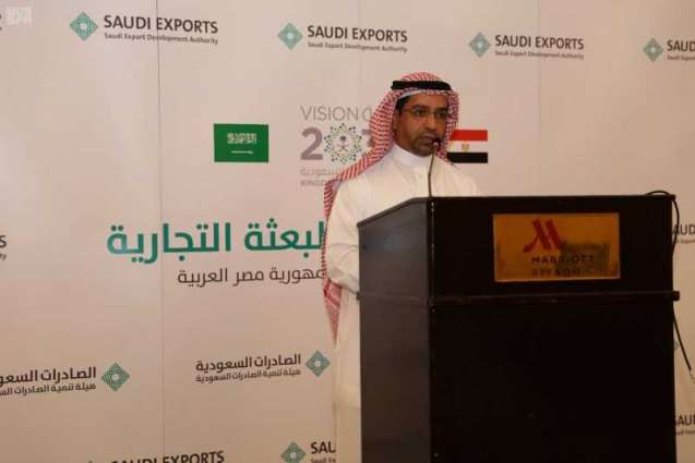 البعثة التجارية السعودية المصرية تبدأ أعمالها في الرياض