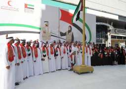 الهـلال الأحمـر الإماراتي يحتفل بـ " يوم العلم " 