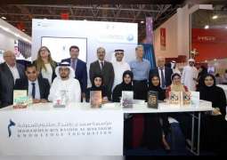 حضور بارز لمؤسسة محمد بن راشد للمعرفة في معرض الشارقة للكتاب