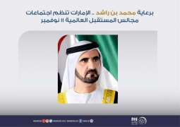 برعاية محمد بن راشد .. الإمارات تنظم اجتماعات مجالس المستقبل العالمية 11 نوفمبر