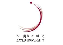 جامعة زايد تستضيف 