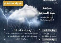 تنبيه متقدم لهطول أمطار على محافظة جدة والمراكز التابعة لها
