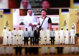 <span>دبي الدولية للقرآن تكرم لجنة التحكيم ورعاة مسابقة الشيخة فاطمة بنت مبارك</span>