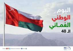 <span>تقرير / الإمارات تشارك سلطنة عمان احتفالها باليوم الوطني الـ 48 </span>