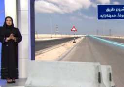 افتتاح طريق المرفأ مدينة زايد الجديد فبراير