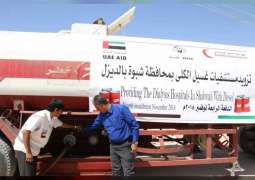 <span>"الهلال الأحمر" يدعم مراكز غسيل الكلى في شبوة اليمنية بـ 36 ألف لتر من وقود الديزل</span>