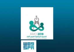 انطلاق فعاليات أولمبياد الرياضيات العربي الأول بجدة الأحد المُقبل