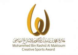 <span>إعلان الفائزين بـ"جائزة محمد بن راشد للإبداع الرياضي" بعد غد</span>