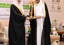الأمير سعود بن نايف يفتتح مؤتمر ومعرض الظهران الأول لأمراض الجلدية والتجميل