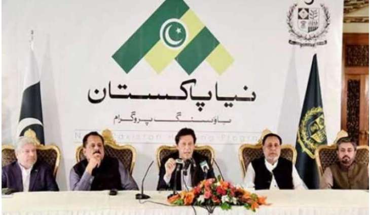حکومت دا نواں اعلان:ہاؤسنگ منصوبے دے امیدواراں نوں 20فیصد پیسے دینے پین گے