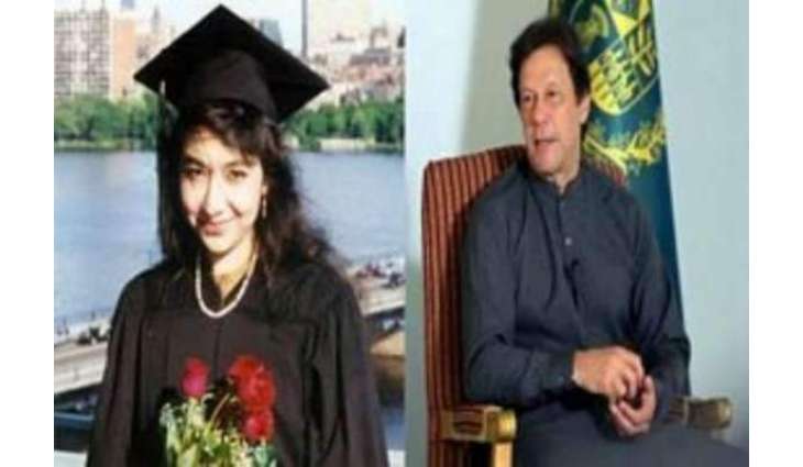 حکومت عافیہ صدیقی دی رہائی لئی سرگرم
وزیر خارجا شاہ محمود قریشی آؤندے ہفتے ڈاکٹر فوزیہ صدیقی نال ملاقات کرن گے