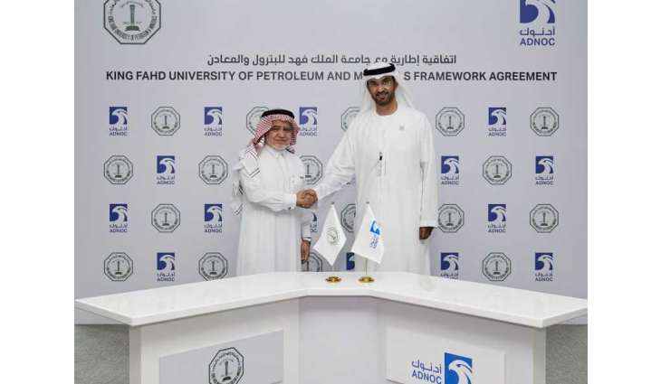 <span>" أدنوك " تبرم اتفاقية إطارية مع جامعة الملك فهد للبترول والمعادن</span>