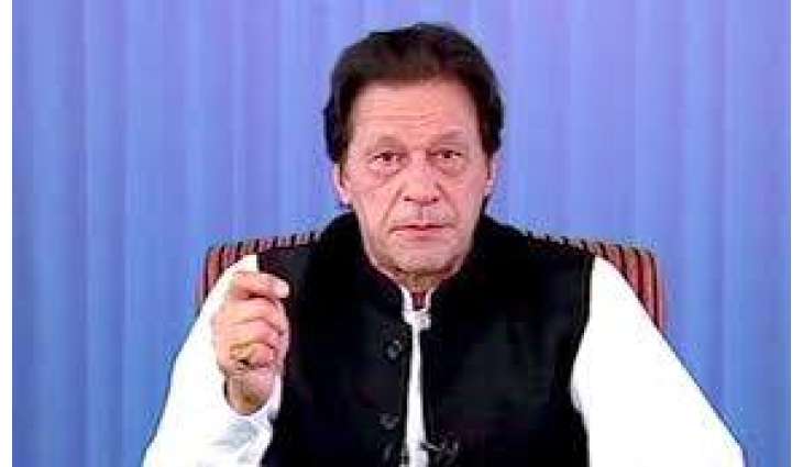 ٹرمپ نوں اپنا ریکارڈ ٹھیک کرن دی ضرورت اے:عمران خان
 نائن الیون حملیاں وچ کوئی پاکستانی ملوث نہیں سی، پاکستان نے دہشتگردی دی جنگ وچ امریکا دا ساتھ دتا، دہشتگردی خلاف جنگ وچ پاکستان نوں 123ارب ڈالر توں ودھ دا نقصان ہویا :وزیراعظم دا امریکی صدر دے بیان اُتے ردعمل