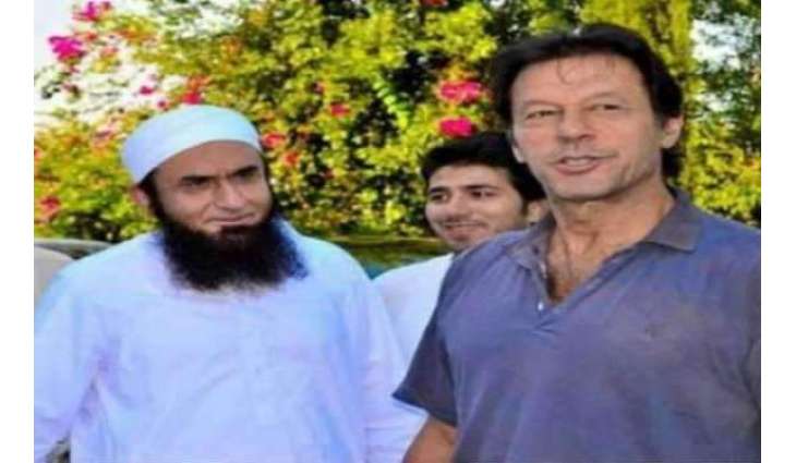 مولانا طارق جمیل وی عمران خان توں پرامید
 ایہ پہلا وزیراعظم اے جیہنے ایہ نعرہ لایا کہ میں اپنے ملک نوں مدینہ والی ریاست بنانا چاہنا واں، عمران خان ایہدے لئی کیہ کردے نیں کیہ نہیں اوہدا اجے تے نہیں پتا پر33نمبر ضرور دتے جا سکدے نیں:مولانا طارق جمیل