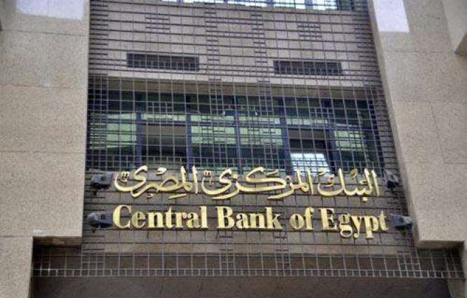 44.5 مليار دولار الاحتياطي النقدي في مصر