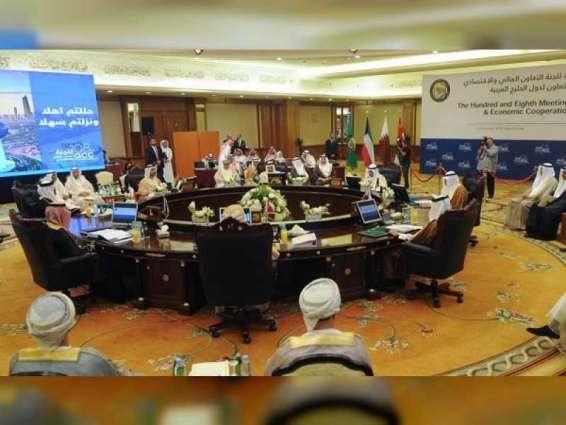 لجنة التعاون المالي والاقتصادي بدول مجلس التعاون تجتمع بالكويت