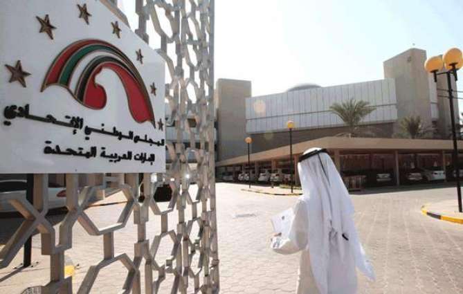 FNC committee visits Fujairah Rehabilitation Centre for the Disabled