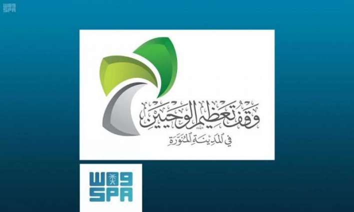 وقف تعظيم الوحيين بالمدينة المنورة ينظم برنامج مهارات مواجهة الجمهور والخطابة