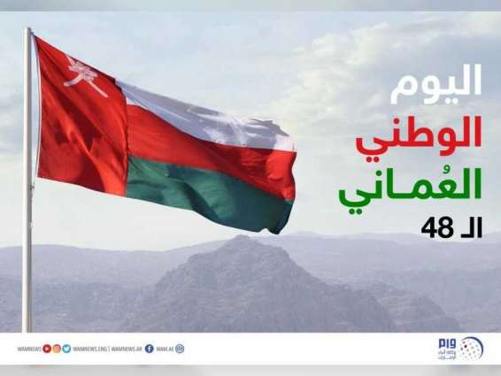 <span>تقرير / الإمارات تشارك سلطنة عمان احتفالها باليوم الوطني الـ 48 </span>