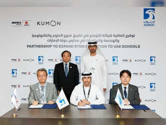 <span>ADNOC expands support of STEM education through introduction of Kumon programme</span>