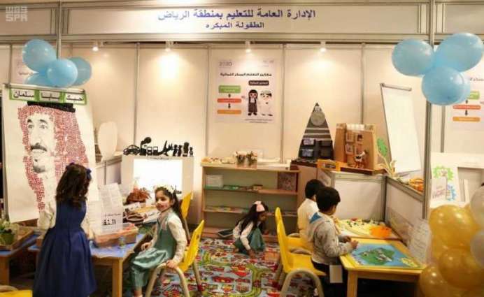 تعليم الرياض يشارك العالم الاحتفاء باليوم العالمي للطفل