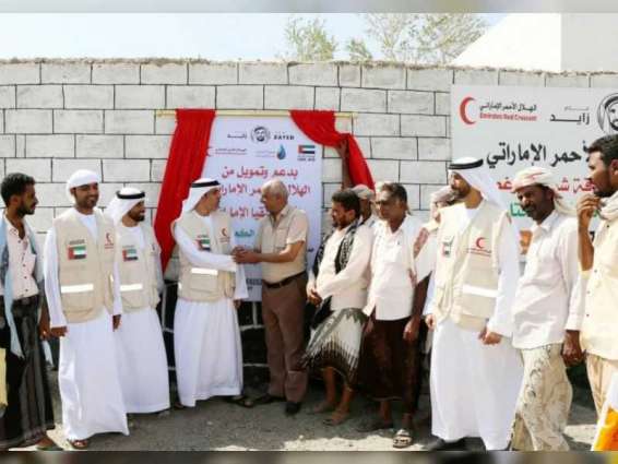 <span>"الهلال الأحمر الإماراتي" يوفر المياه النظيفة لـ21 ألف يمني</span>