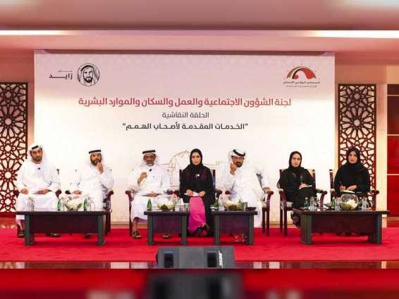 <span>"اجتماعية الوطني الاتحادي" تناقش الخدمات المقدمة لأصحاب الهمم في دبي</span>