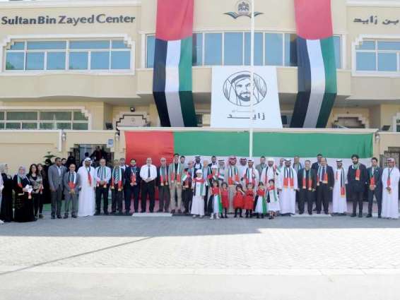 <span>مركز سلطان بن زايد يحتفي باليوم الوطني ال47</span>