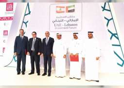<span>ملتقى الاستثمار الإماراتي-اللبناني الأول يبحث فرص الشراكة بين القطاع الخاص</span>
