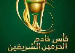 سحب قرعة كأس خادم الحرمين الشريفين لكرة القدم بعد غدٍ في الرياض