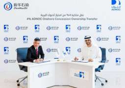 <span>ADNOC awards China ZhenHua Oil a 4% interest in its onshore concession</span>