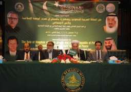 الجامعة الإسلامية العالمية في باكستان تبرز دور المملكة في تعزيز الوحدة الإسلامية والأمن الاجتماعي