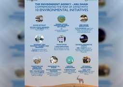 <span>هيئة البيئة - أبوظبي تنفذ 10 مبادرات في "عام زايد"</span>