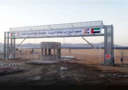 <span>الحكومة الأردنية تطلق اسم الشيخ زايد على مجمع القويرة للطاقة الشمسية</span>